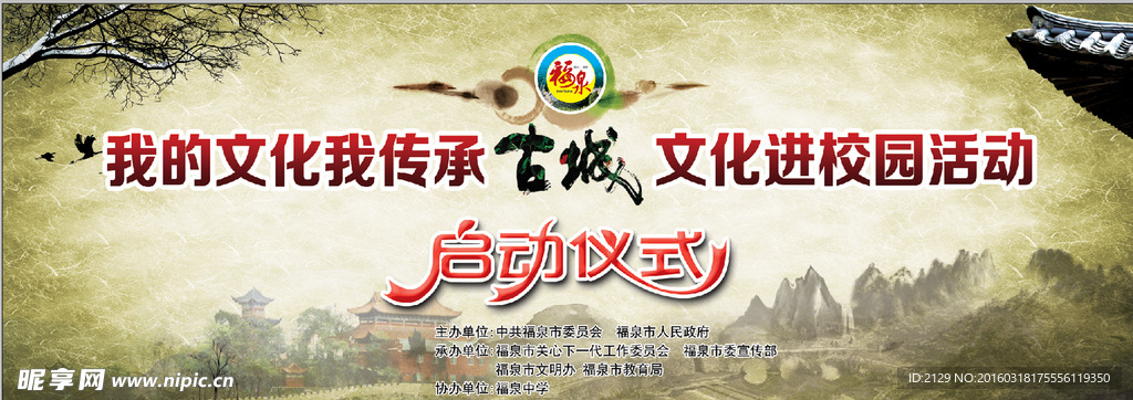 我的文化我傳承 古城文化進校園