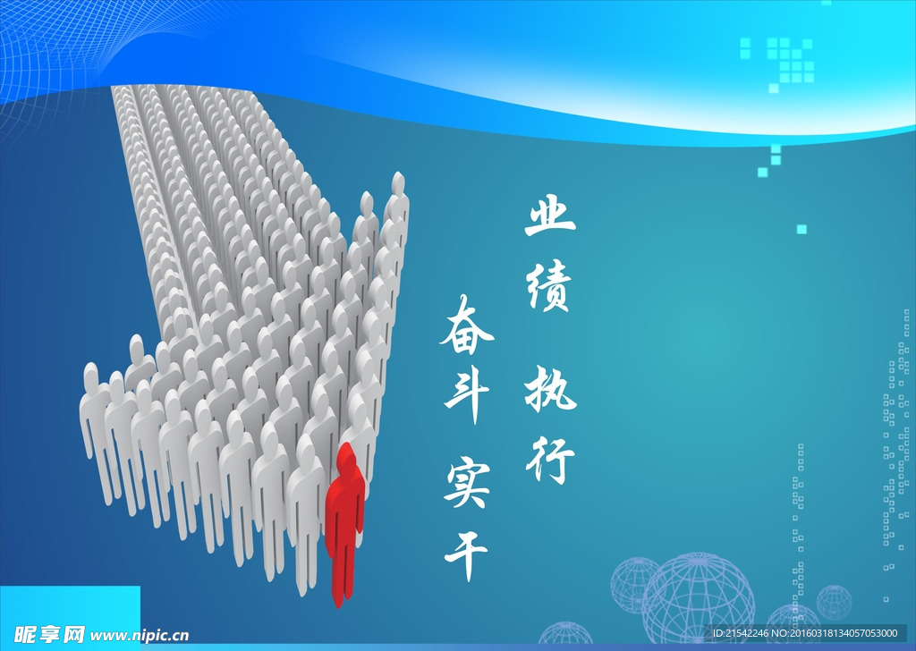 績(jī)效圖