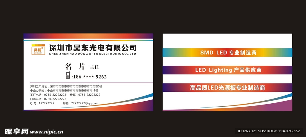 名片