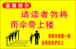 溫馨提示
