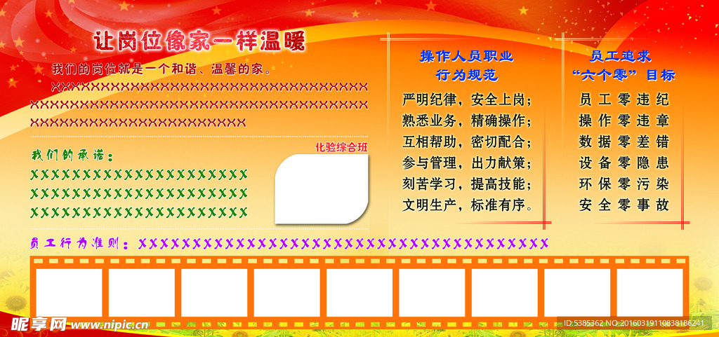 崗位之家