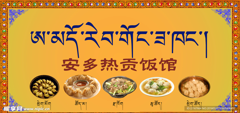 飯店牌子