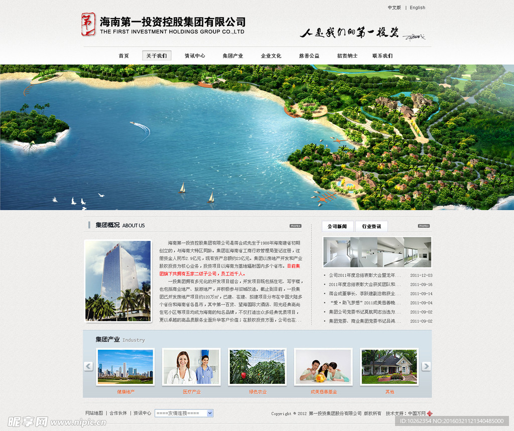 淘寶首頁(yè)模版