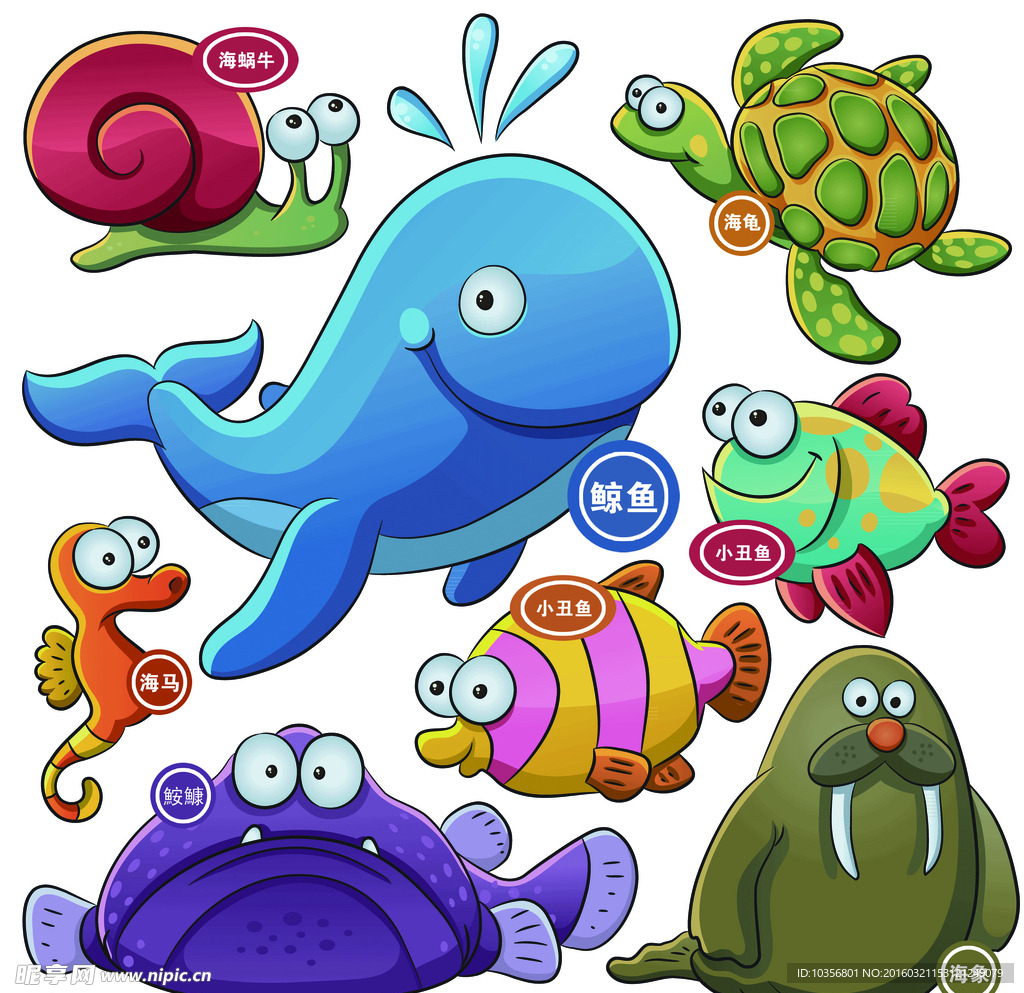 海底生物