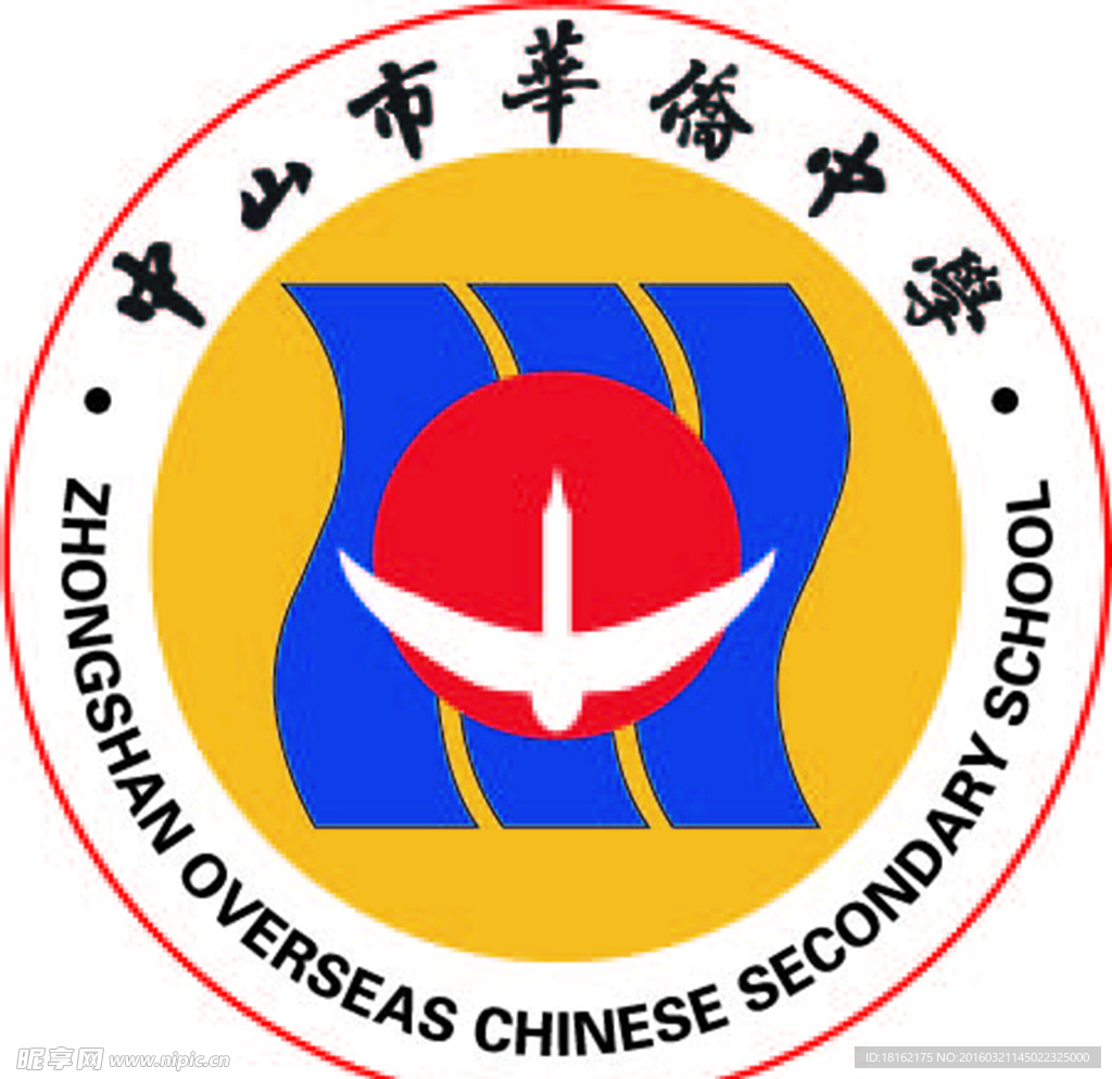 中山市华侨中学logo