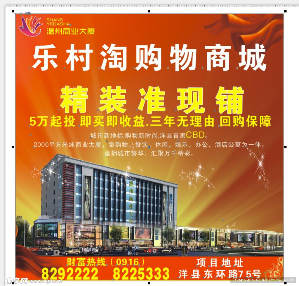 地產(chǎn)戶外廣告