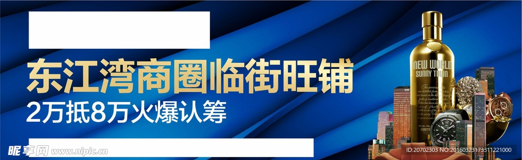 商鋪戶外