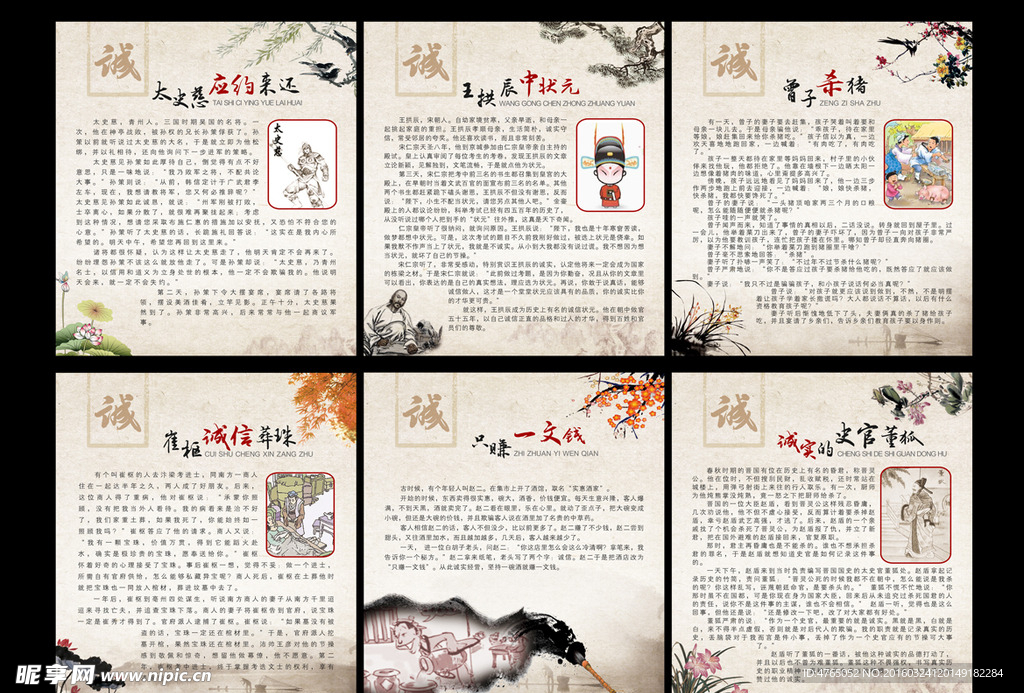 中式传统水墨文化背景元素