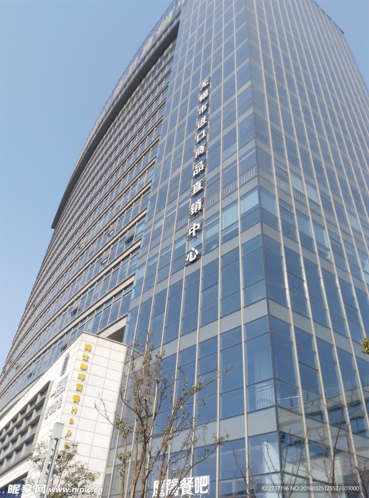 無錫市進口商品直銷中心