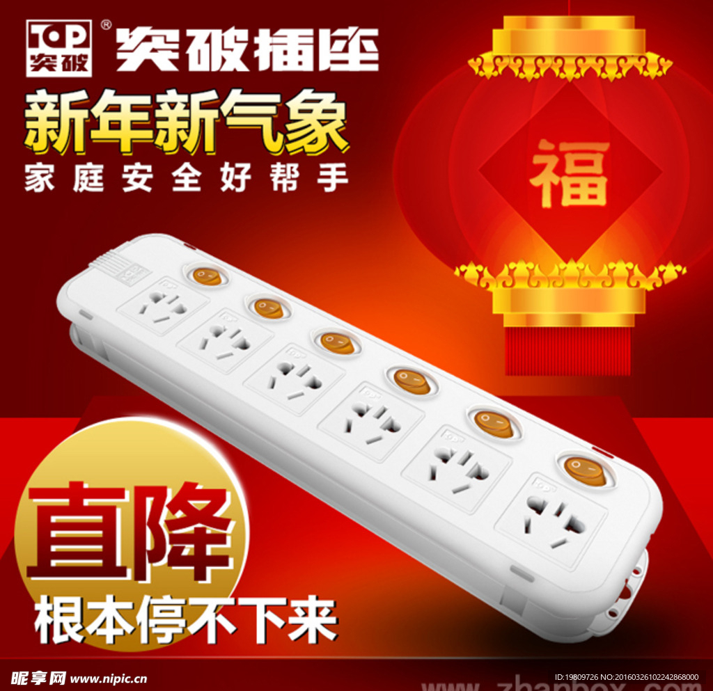 淘寶主圖