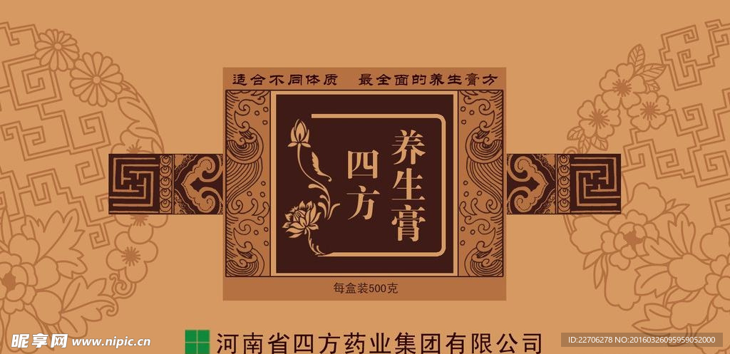 古典食品包裝
