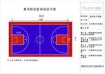 篮球场标准尺寸设计图