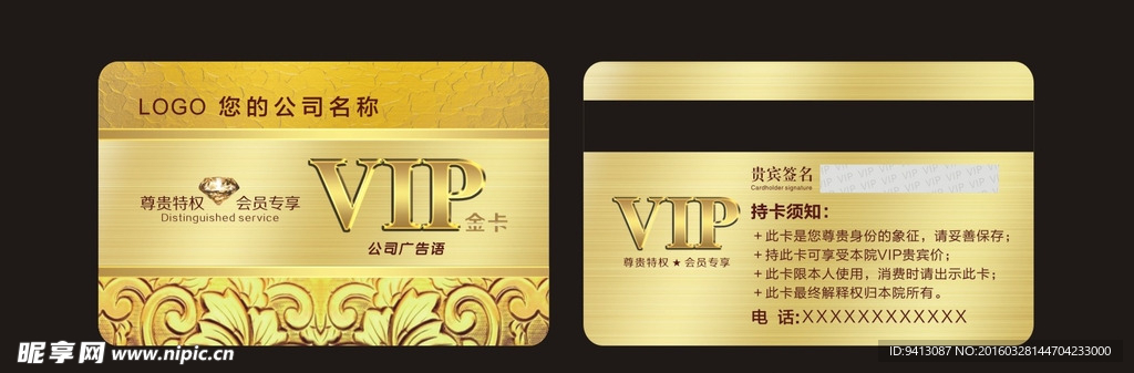 公司金卡