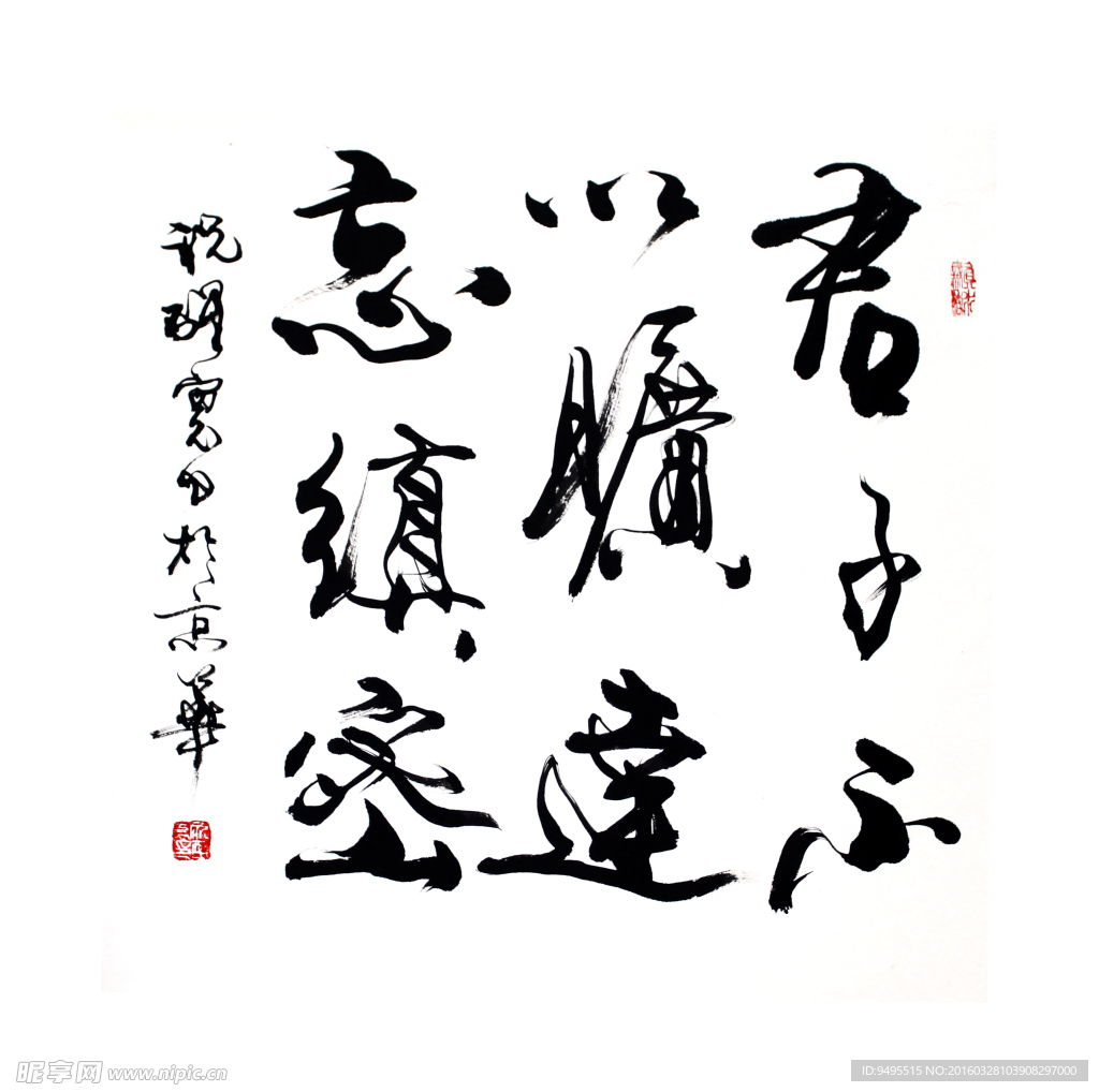 毛筆字 書法