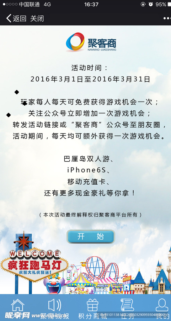手機(jī)app