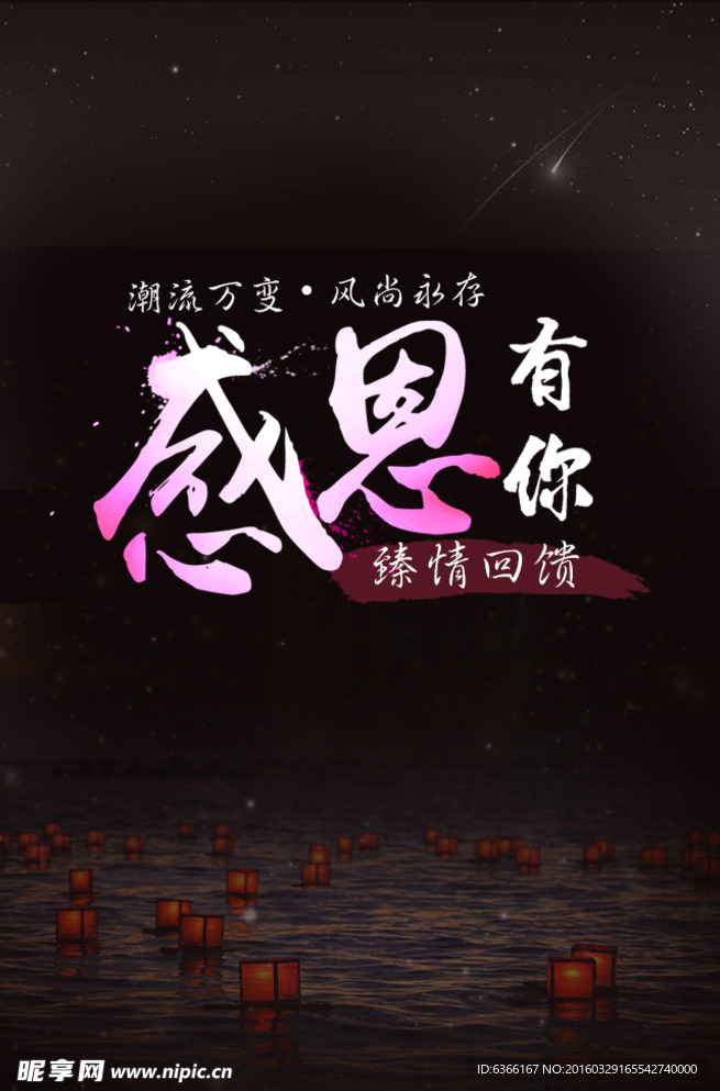 h5感恩專題設計