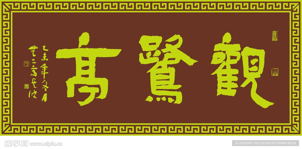 匾額