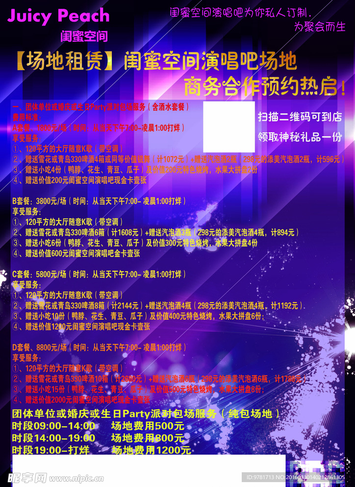 不干膠海報