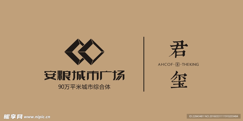 安粮城市广场logo