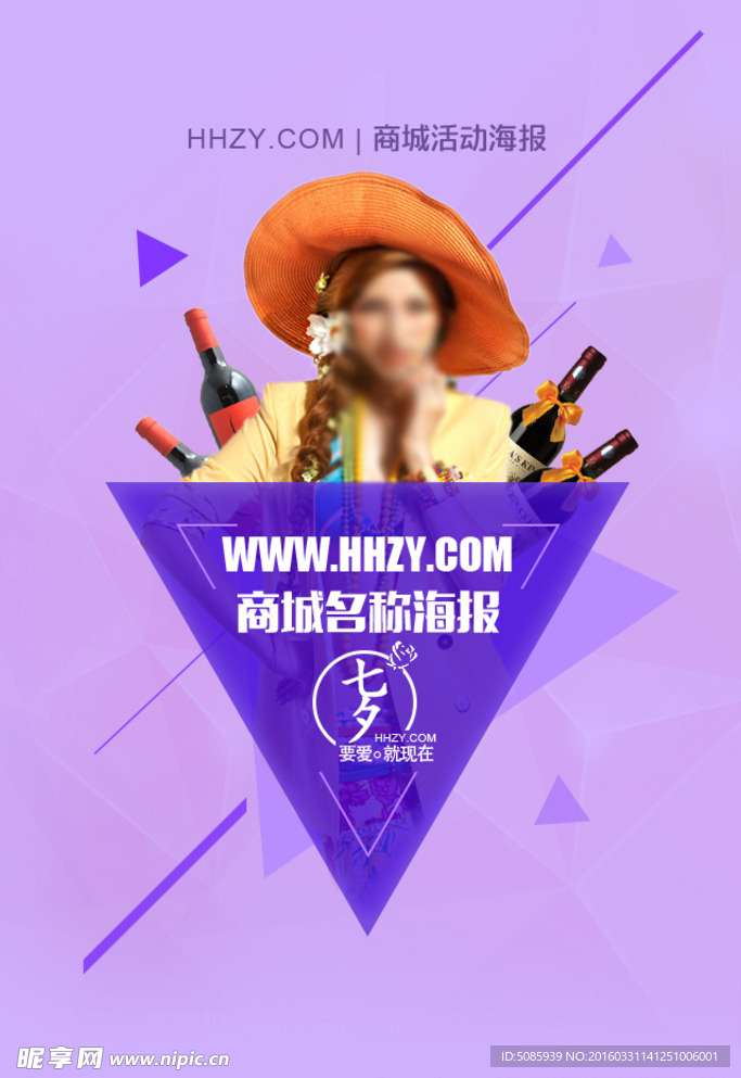 手機端海報
