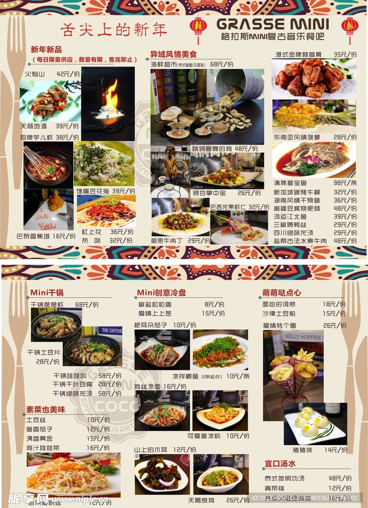 菜單