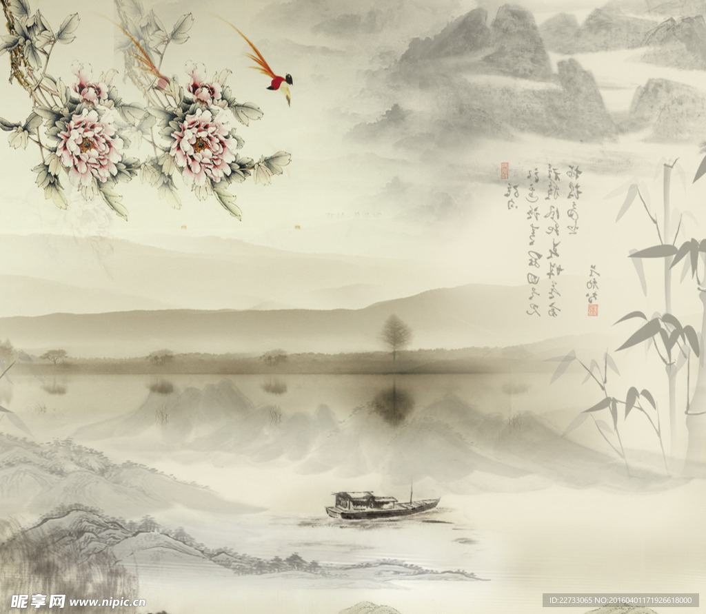 水墨中國畫