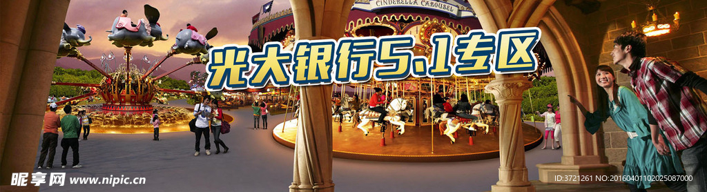 游樂場