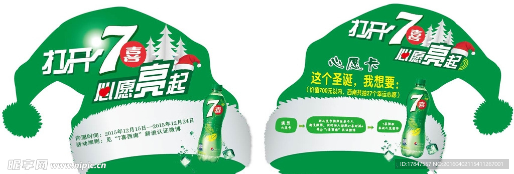 心愿卡
