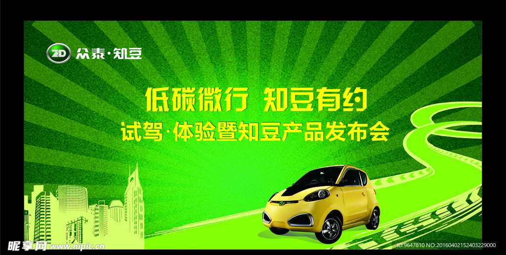 知豆 背景 海报 新能源 汽车