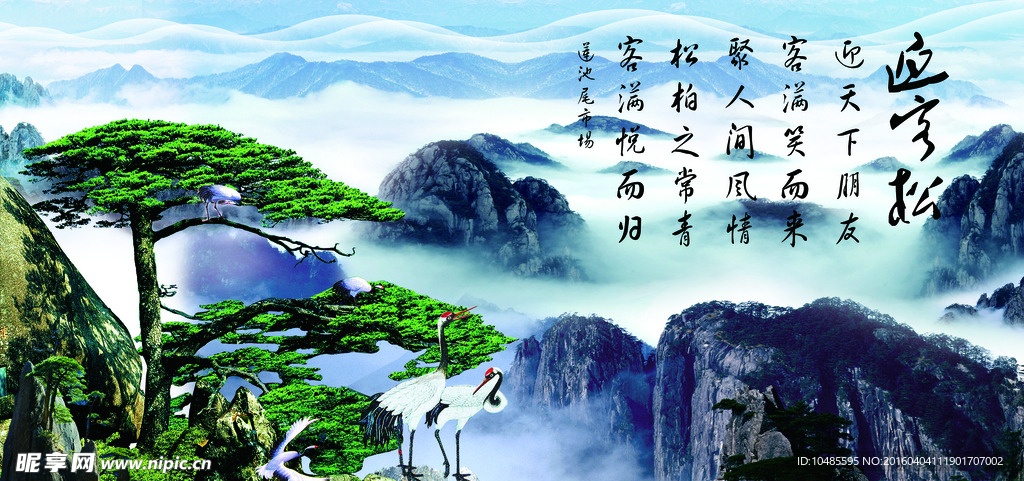 迎客松