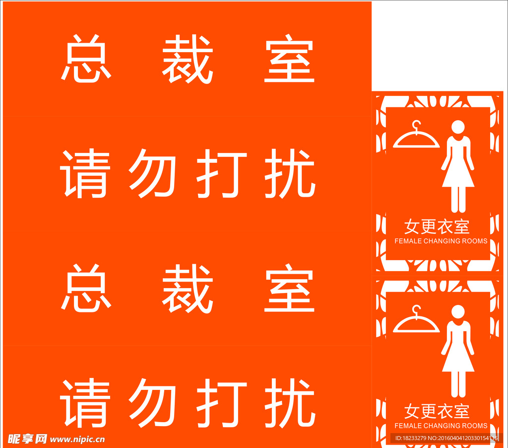 門牌