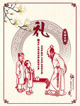 孔融让梨传统文化海报