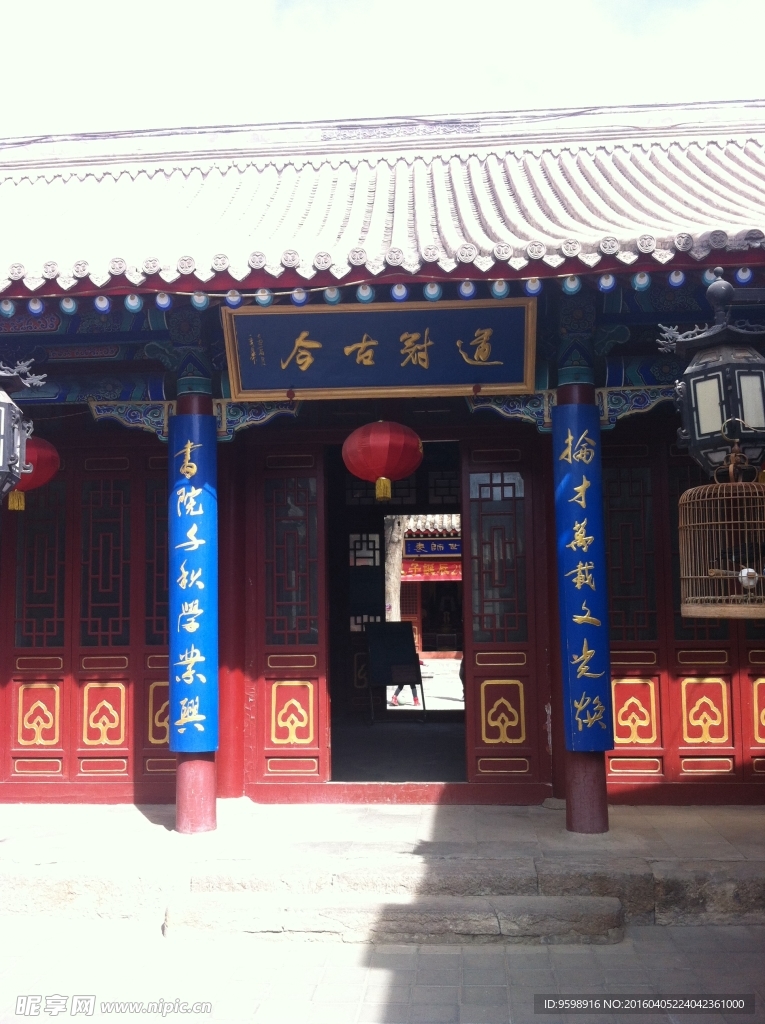 蔚縣學堂