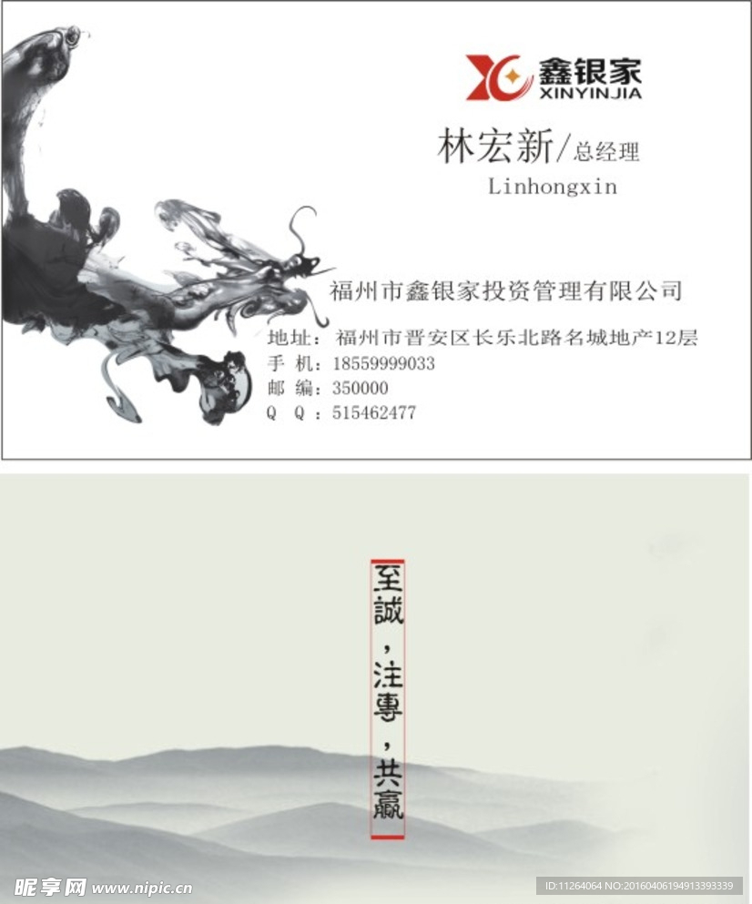 鑫銀家至誠(chéng)專注共贏中鑫匯銀