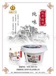 酸奶海報