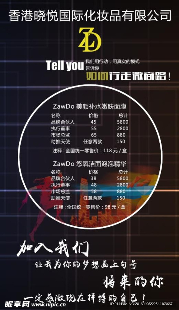 ZD宣傳畫面