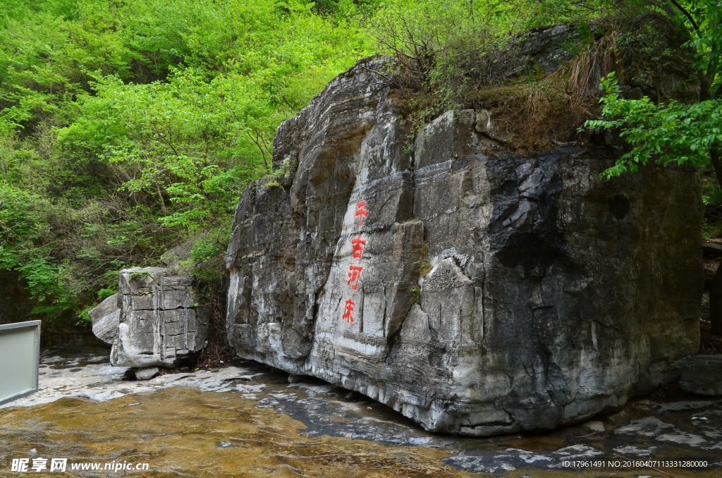 孤山寨