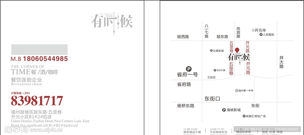 有時候名片