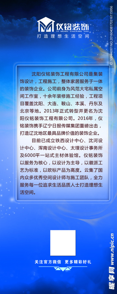 儀銘展板公司簡介