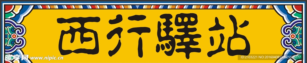 酒吧