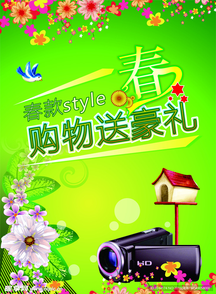 數碼攝像機促銷宣傳單