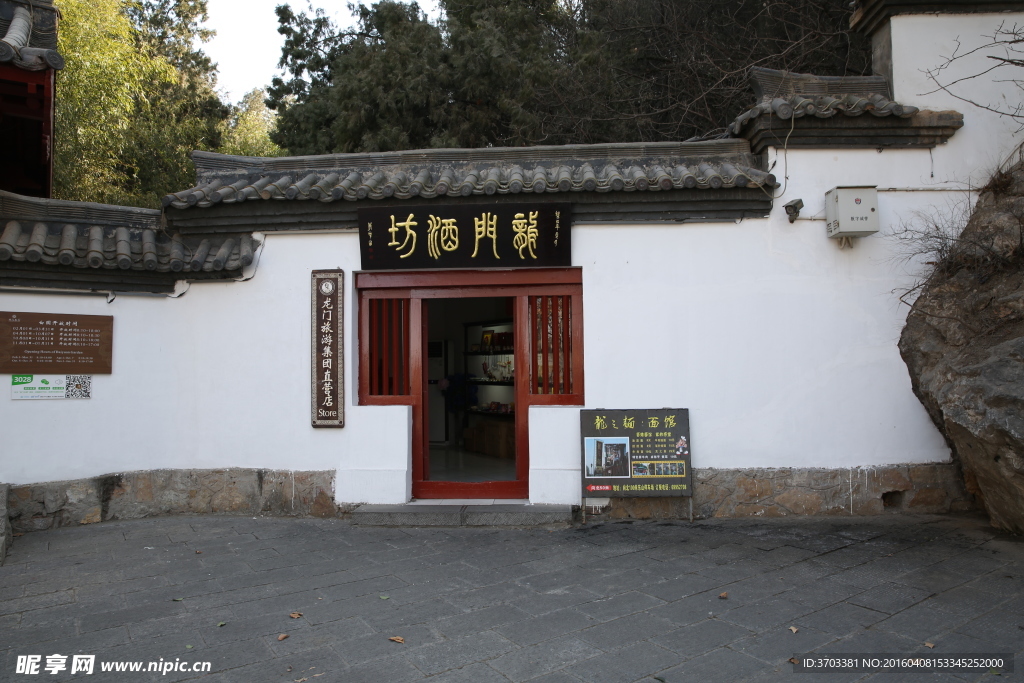 洛陽龍門石窟景區(qū)