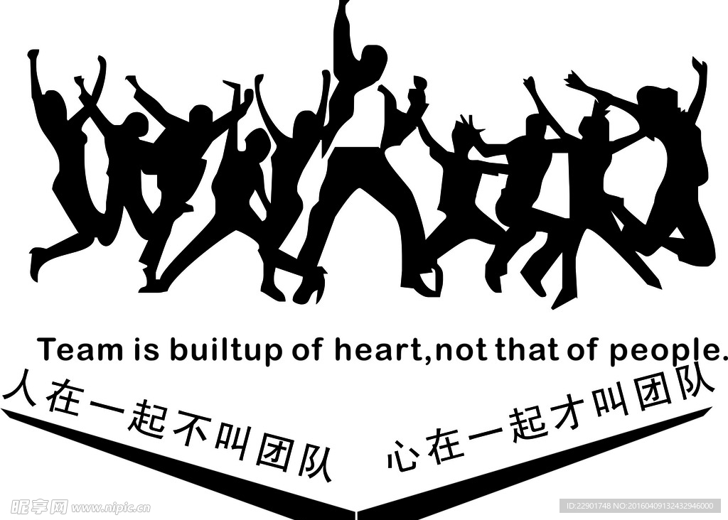 團隊