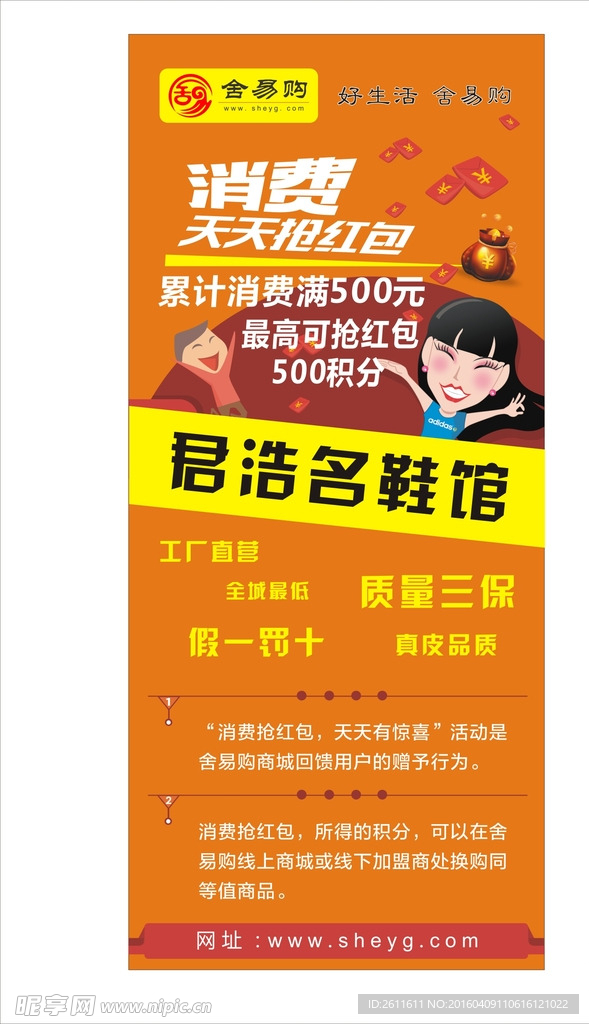 活動X展架