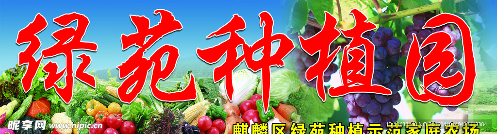 農場