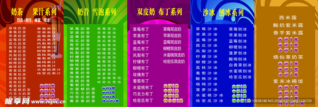 小吃