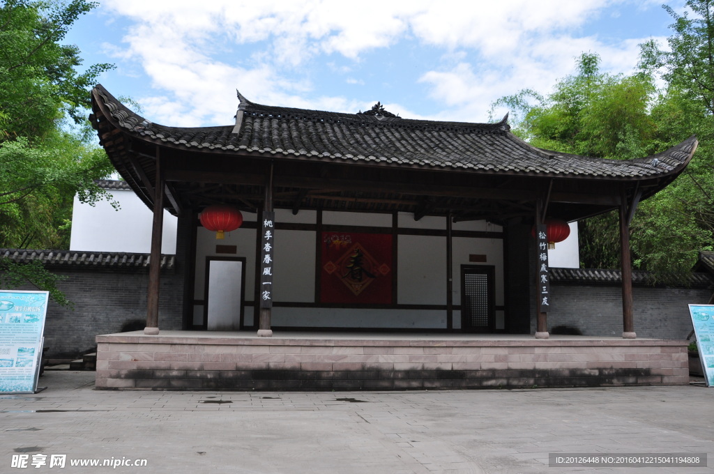 新津興義樸寶園