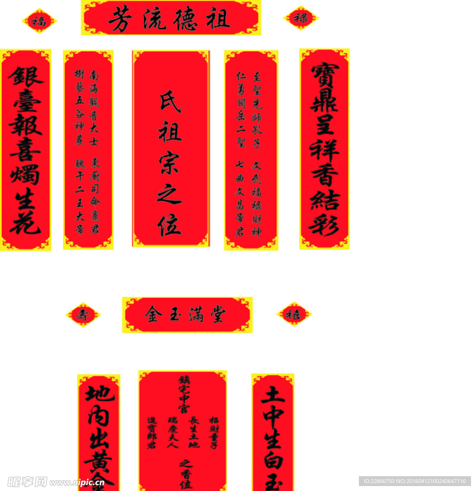 貴州貞豐家神