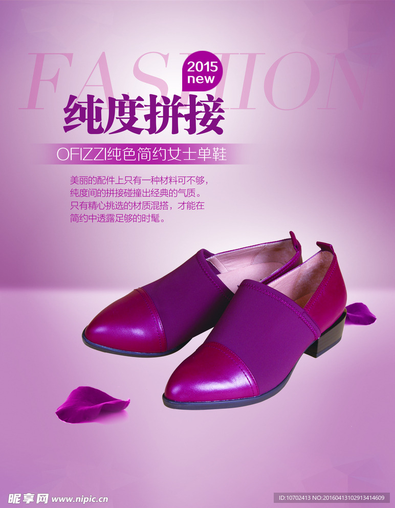 女鞋广告