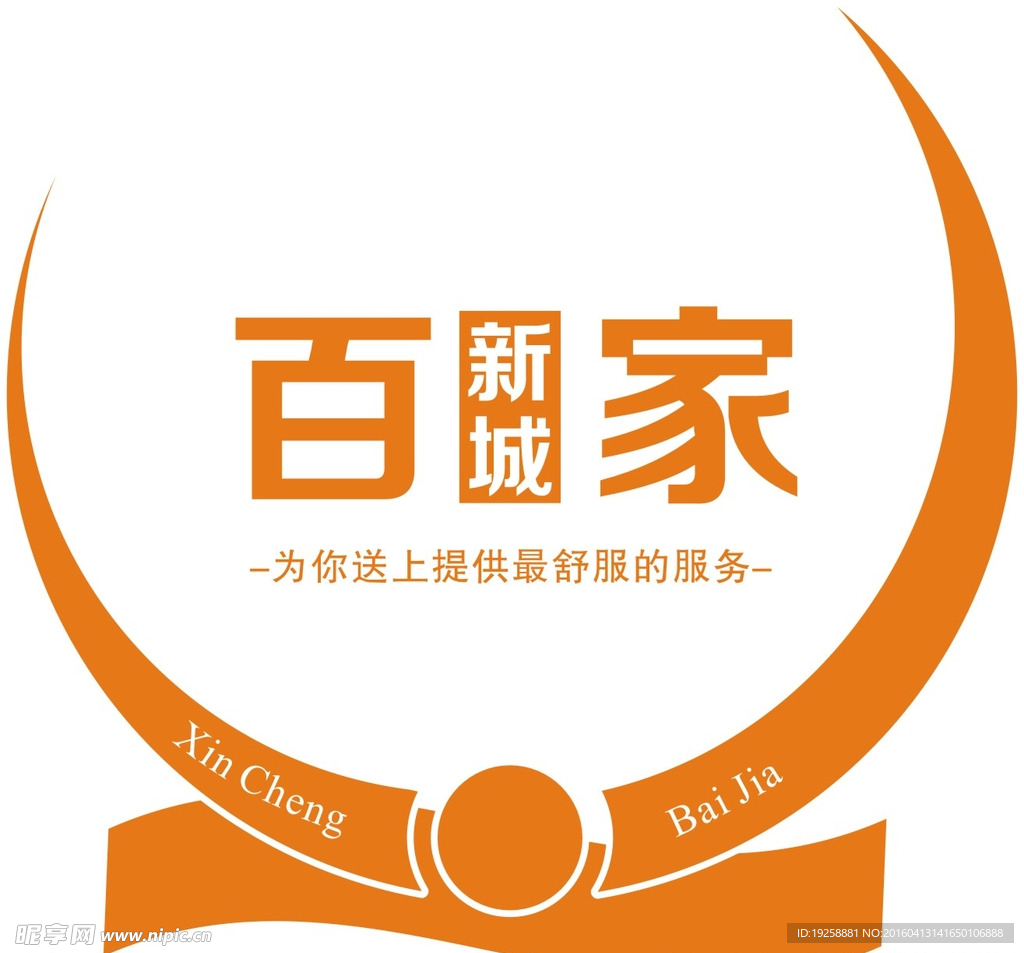 新城百家